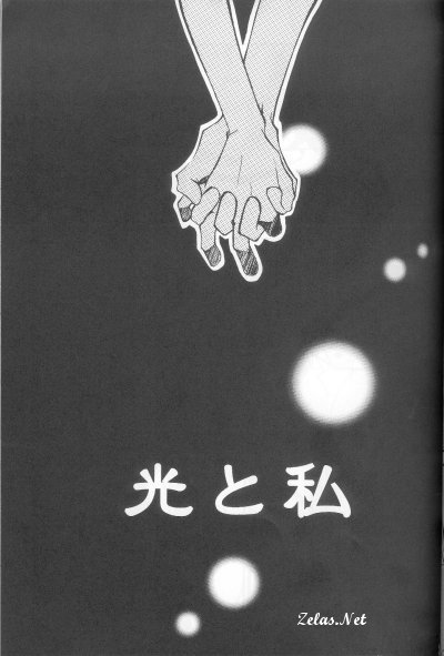 Hikari to Watashi page 7 full