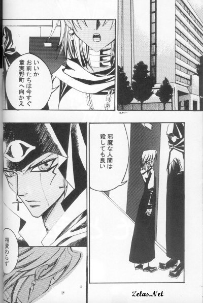 Hikari to Watashi page 8 full