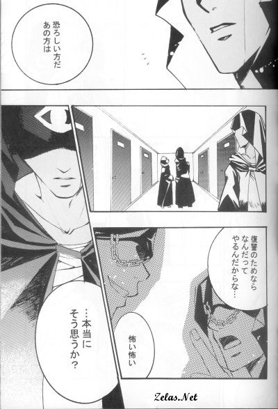 Hikari to Watashi page 9 full