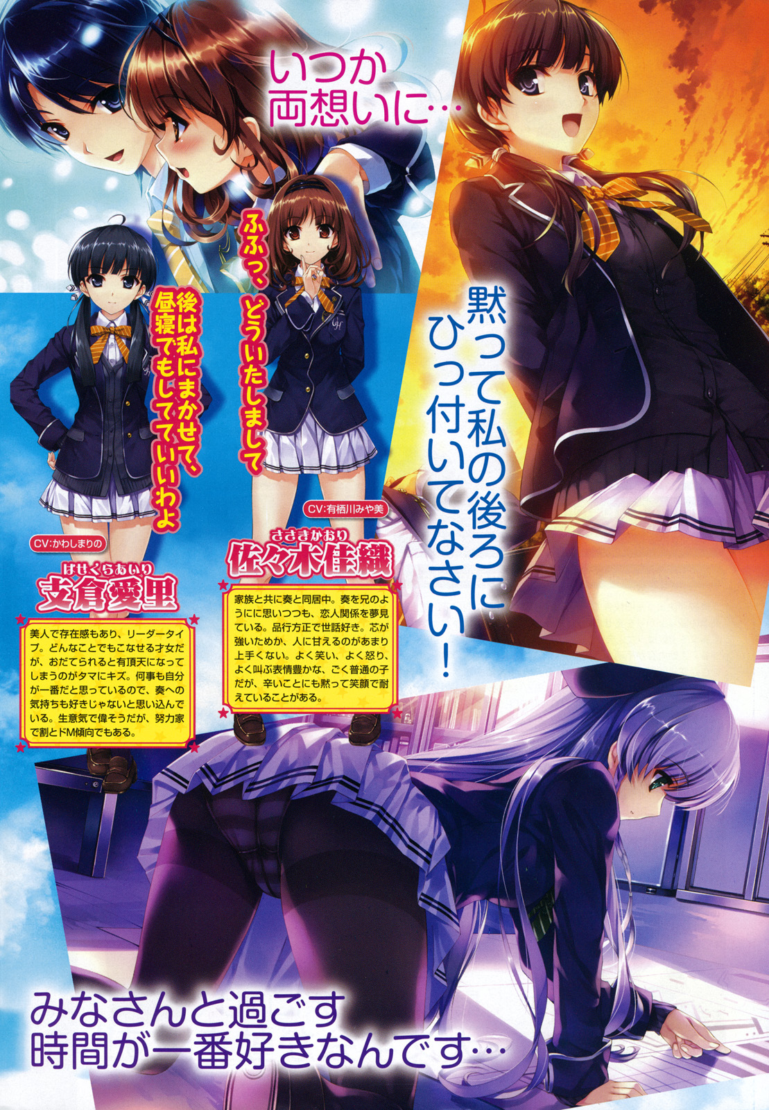 COMIC Aun 2010-11 page 5 full