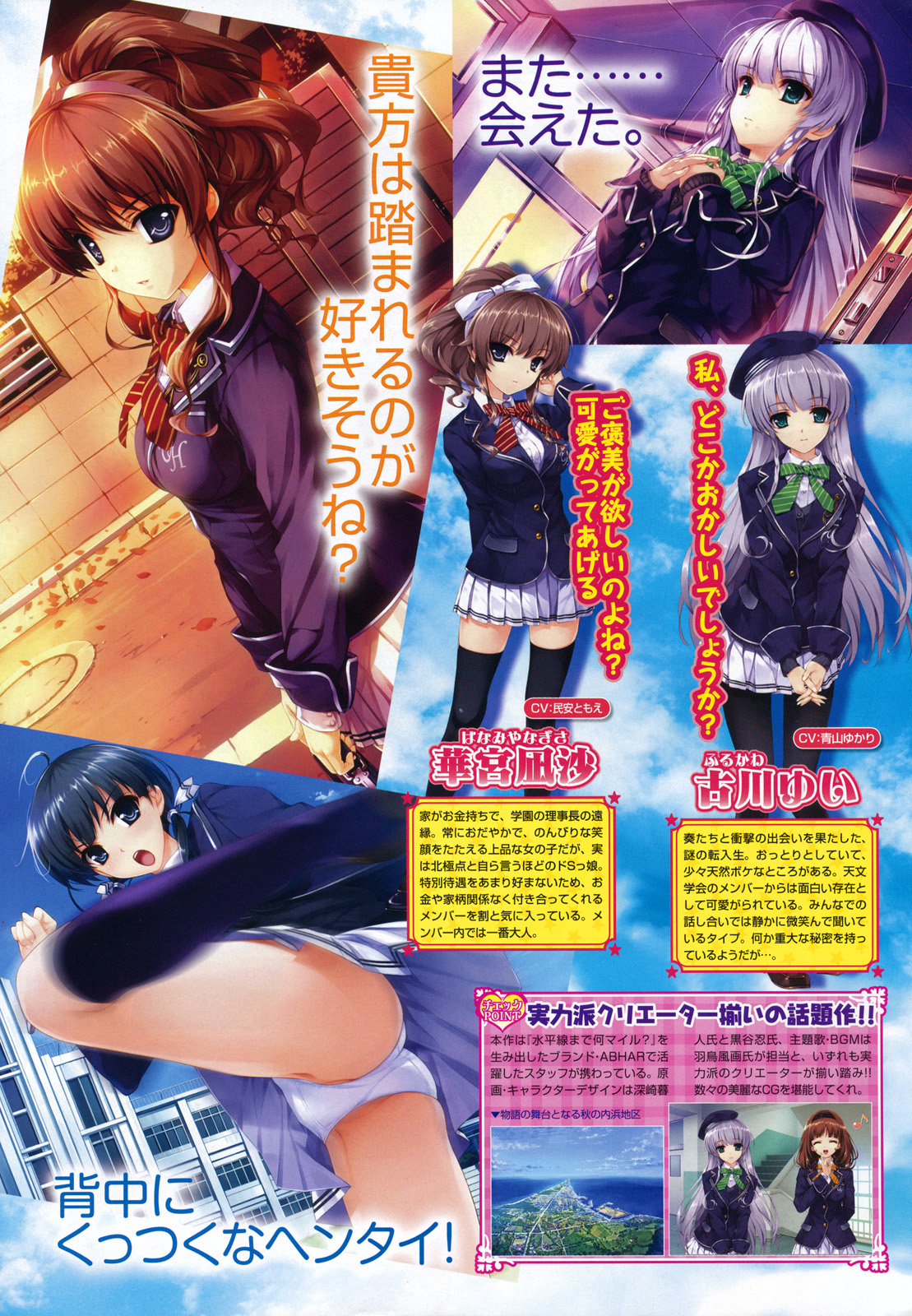 COMIC Aun 2010-11 page 6 full