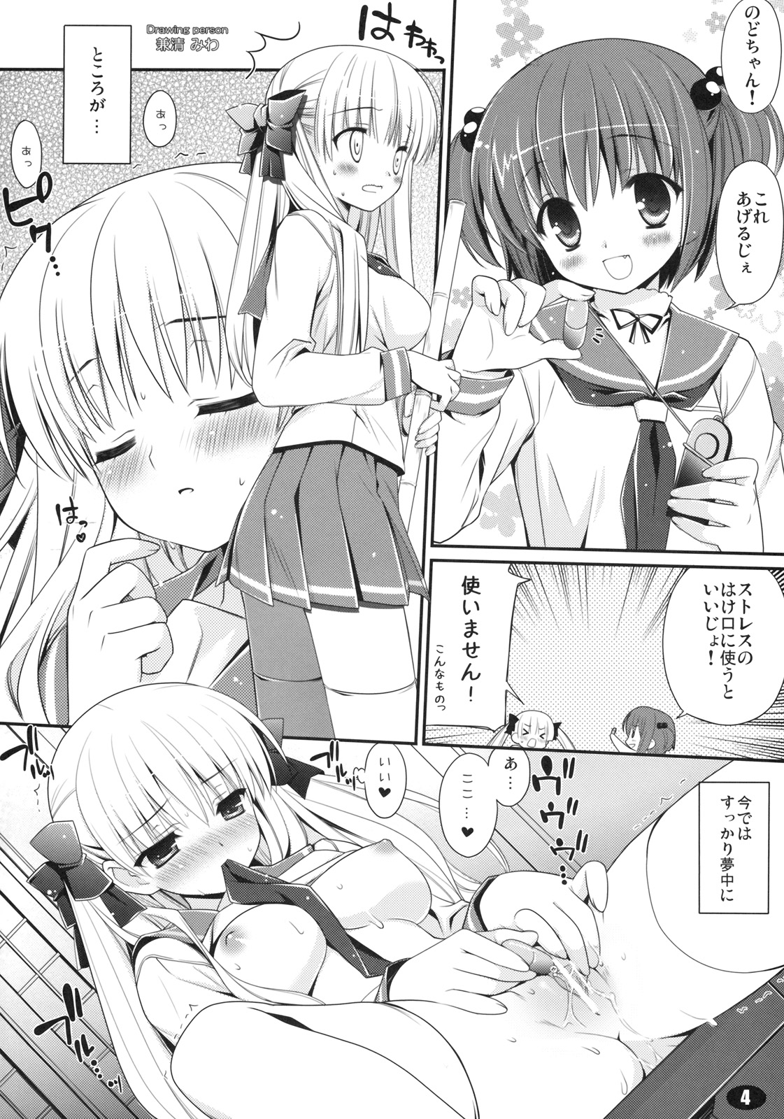 MILK MARSHMALLOW page 3 full