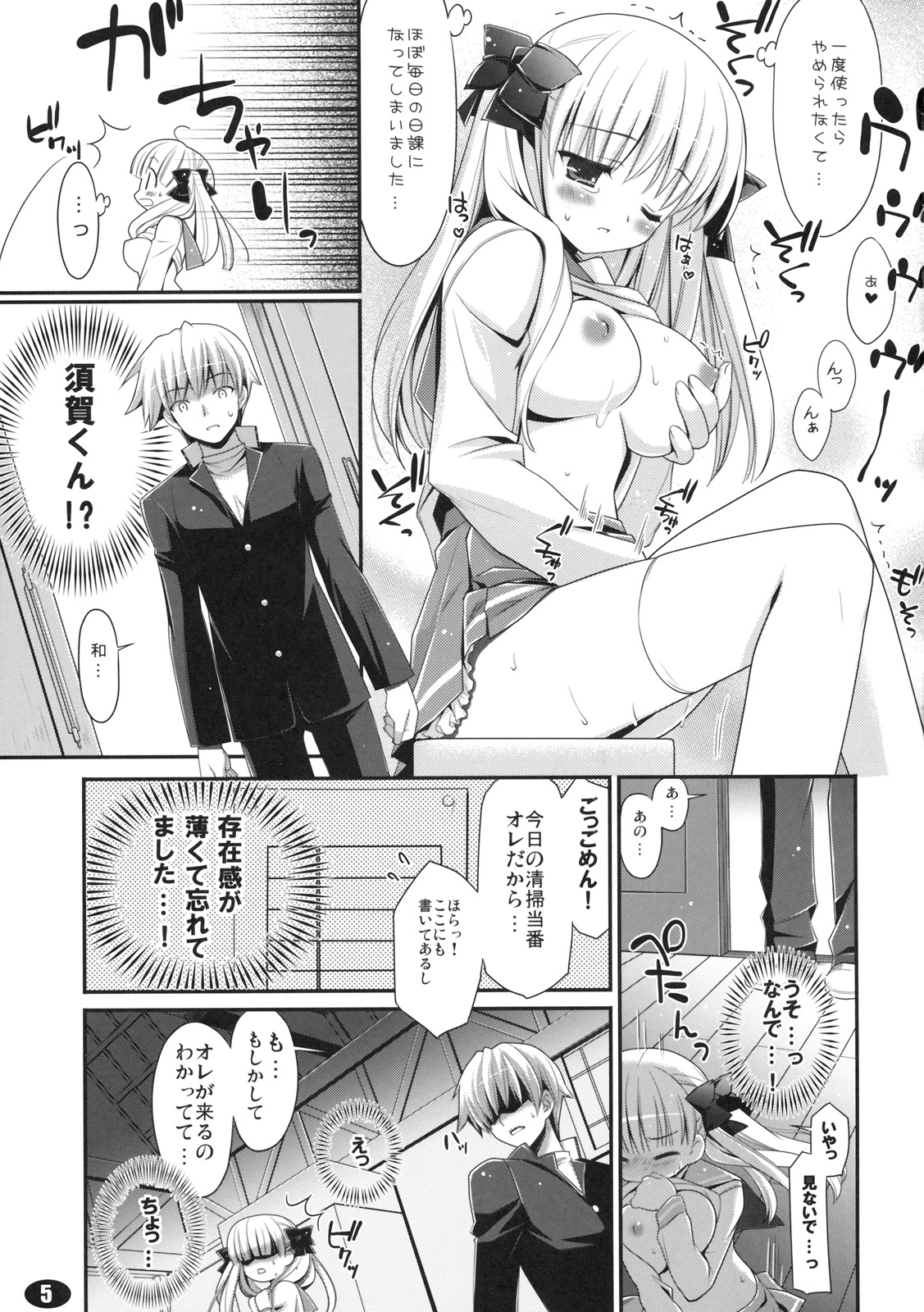 MILK MARSHMALLOW page 4 full