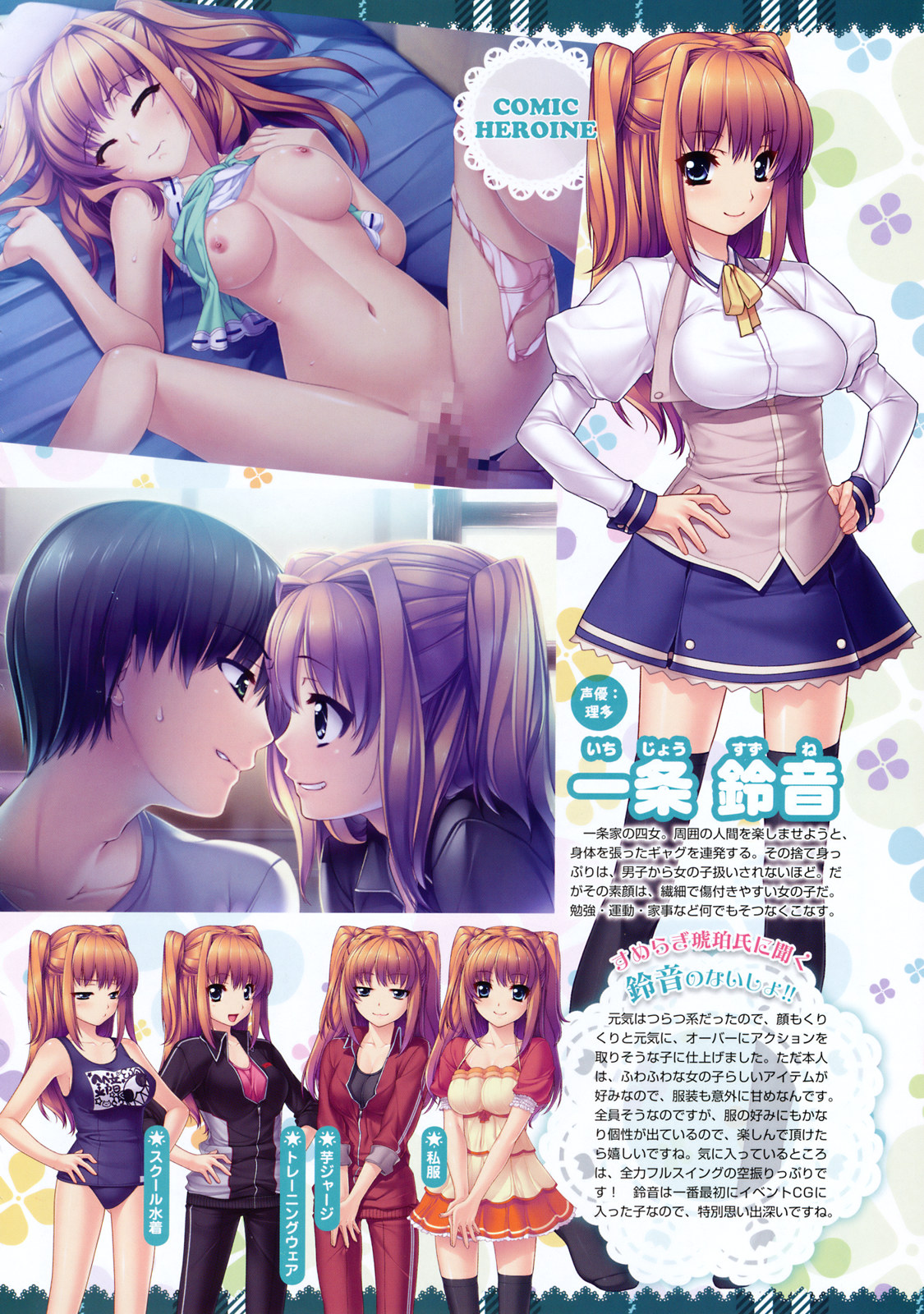 COMIC Megastore 2010-11 page 10 full