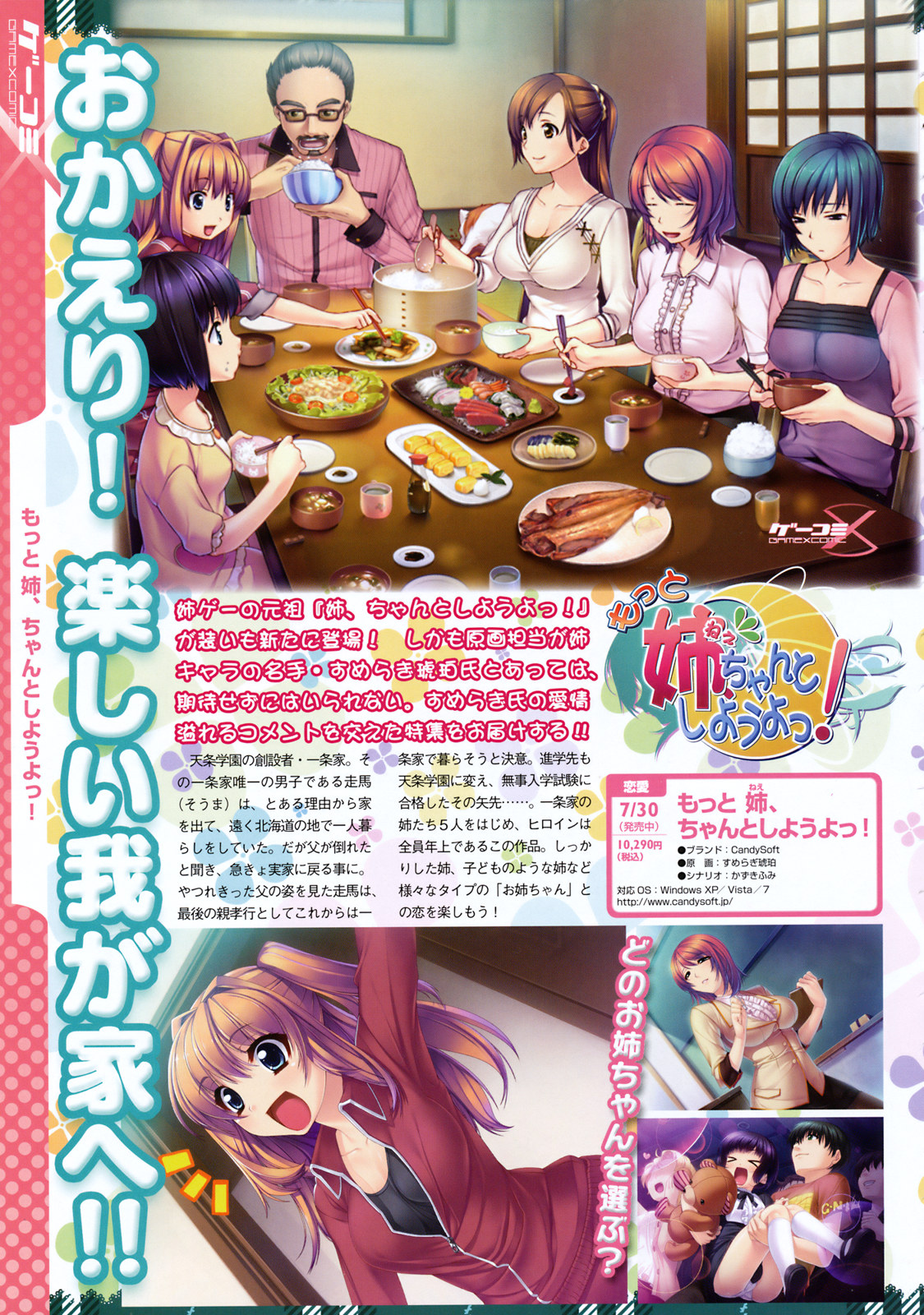 COMIC Megastore 2010-11 page 9 full