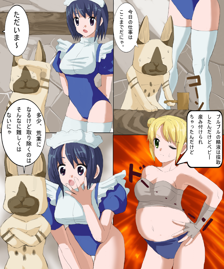 Monster Hunter Mesu 3&4 Tsumeawase page 2 full