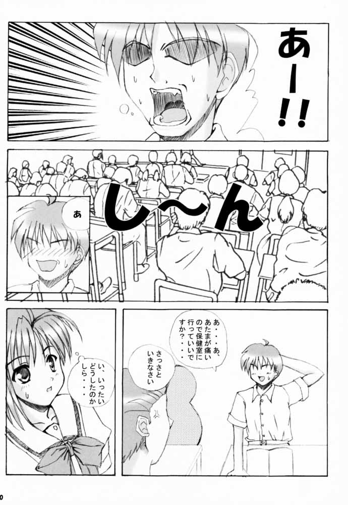 SISTER COMPLEX page 9 full