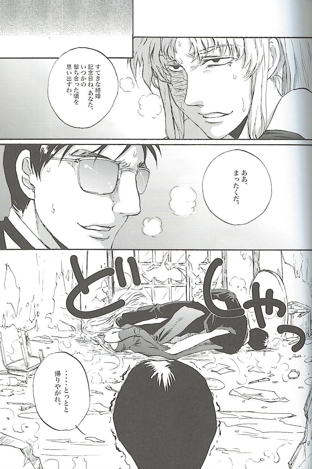 Burakura Mix page 10 full