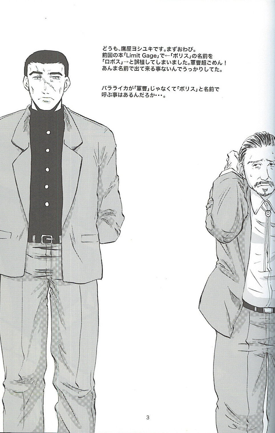 Burakura Mix page 2 full