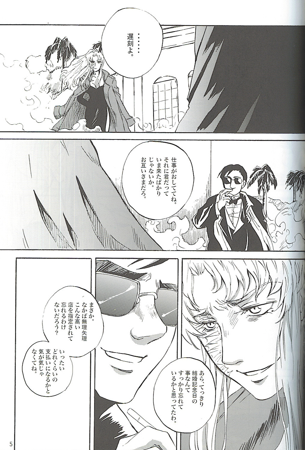 Burakura Mix page 4 full