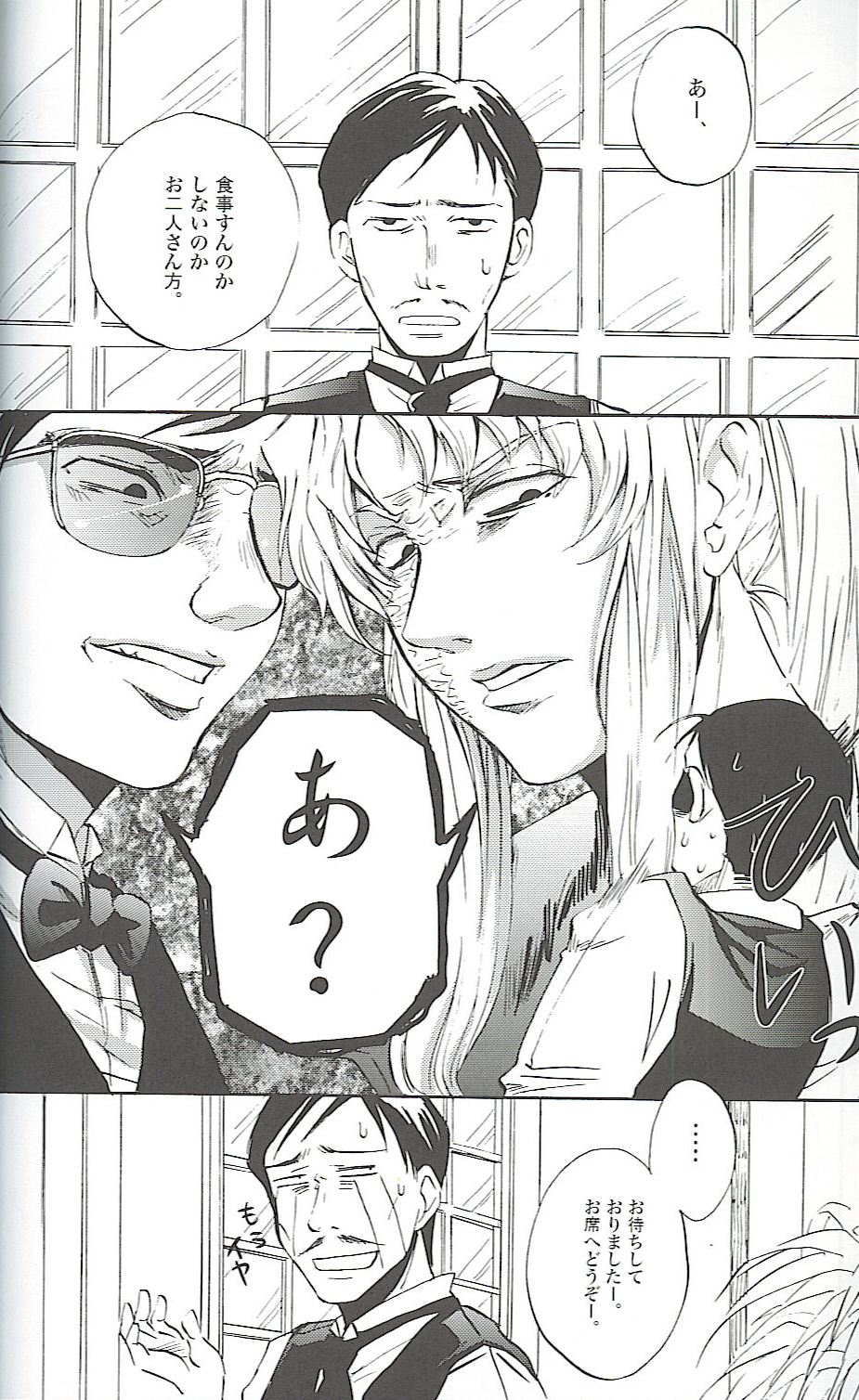 Burakura Mix page 5 full