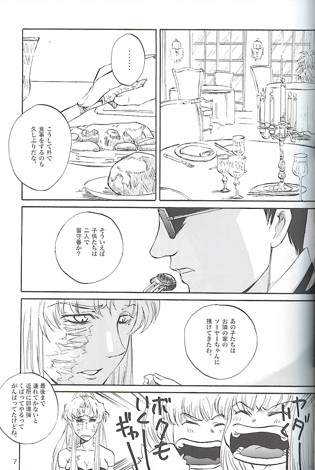Burakura Mix page 6 full