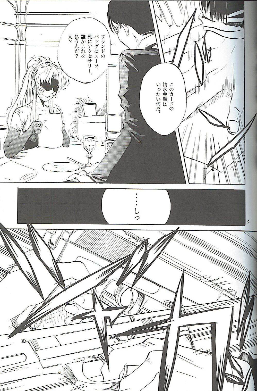 Burakura Mix page 8 full