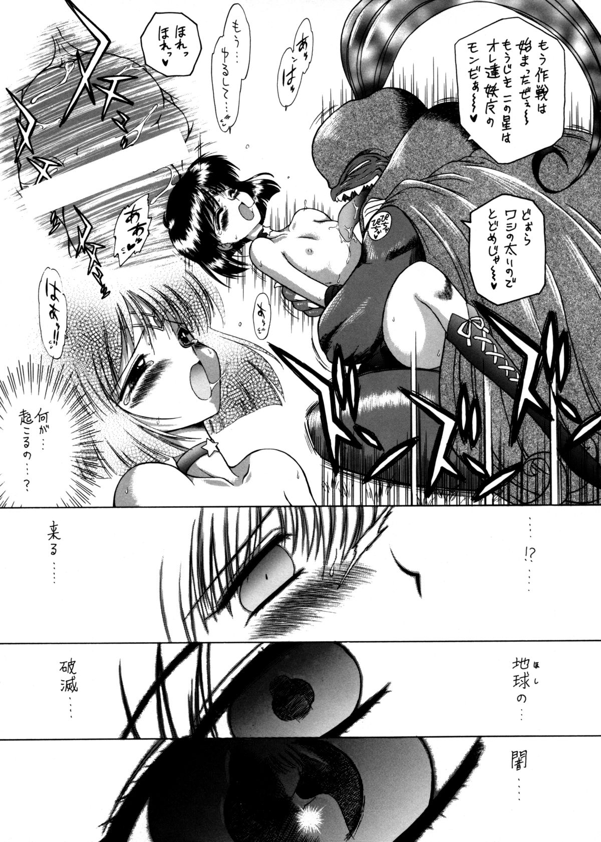 Submission Sailorstars page 10 full