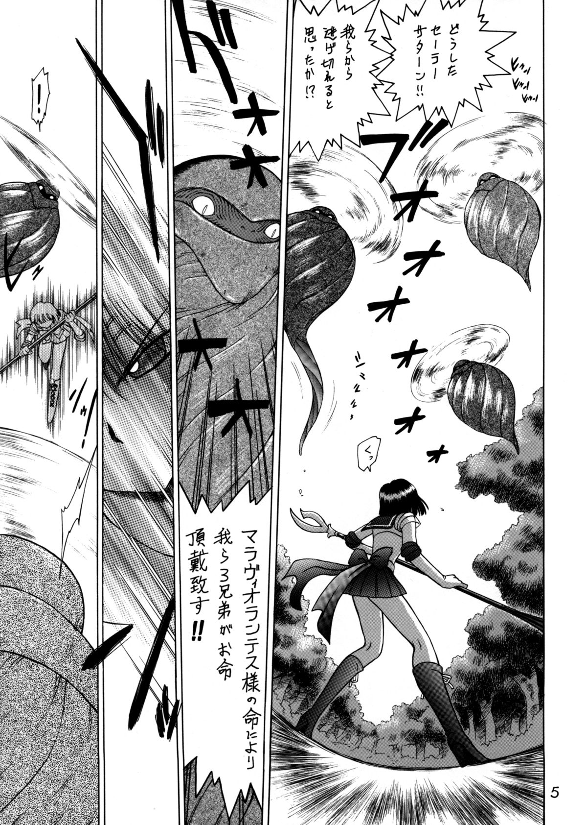 Submission Sailorstars page 4 full