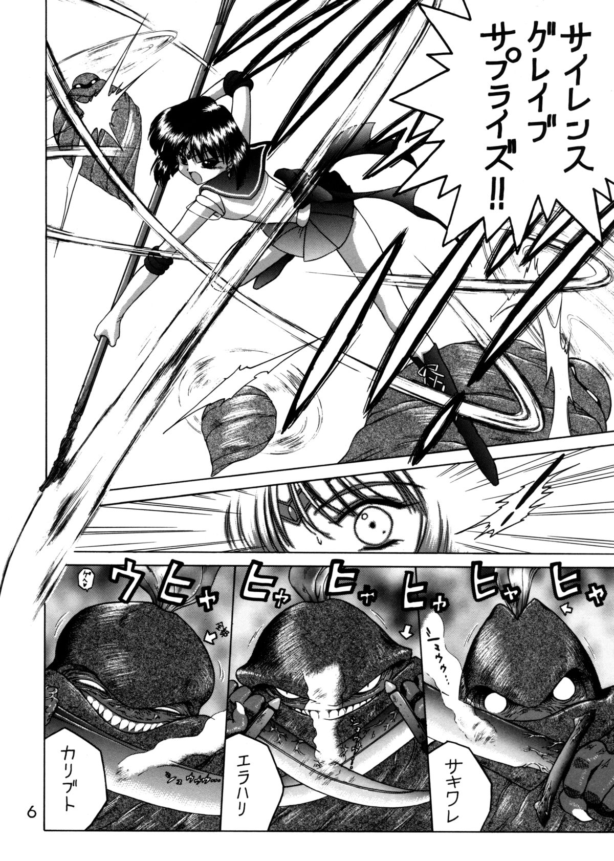 Submission Sailorstars page 5 full