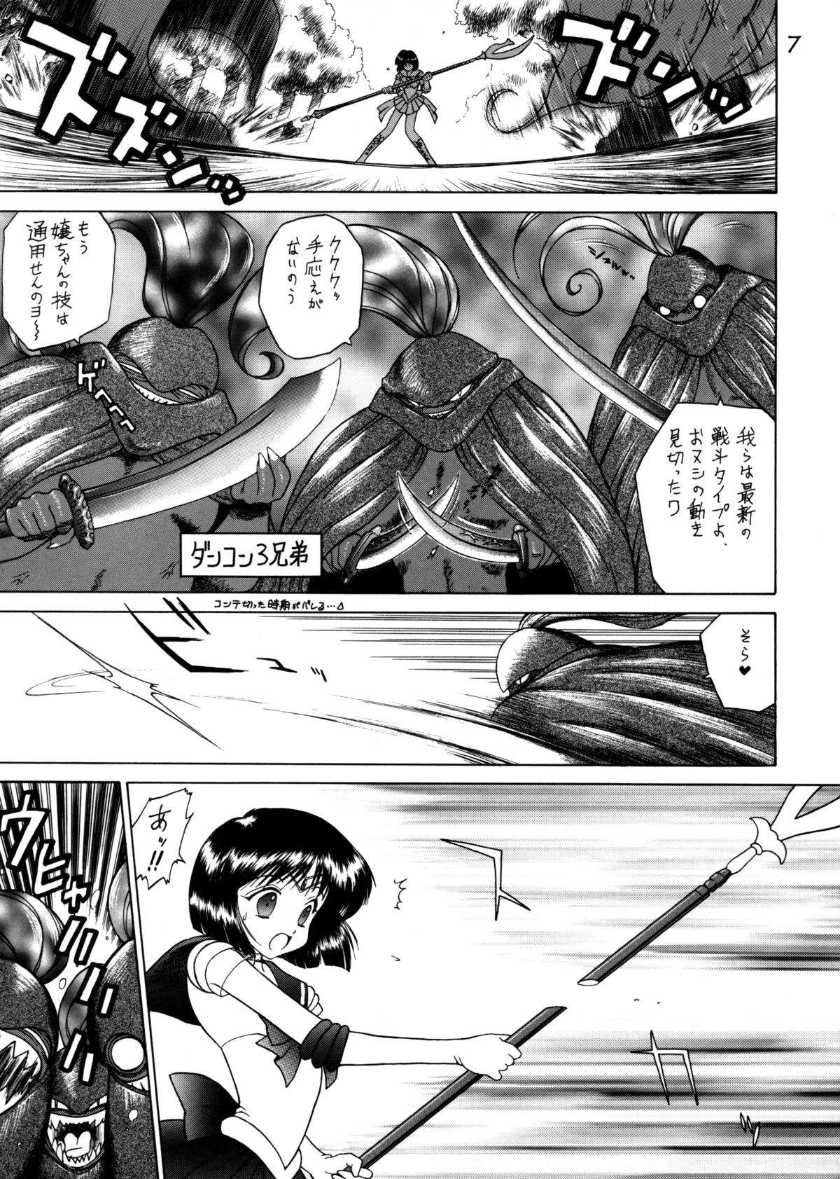 Submission Sailorstars page 6 full