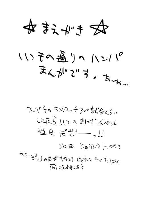 Heroine in Man page 2 full