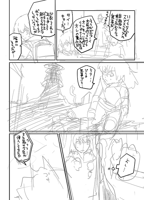 Heroine in Man page 4 full