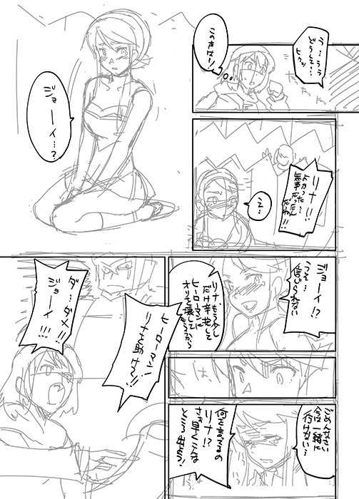 Heroine in Man page 5 full