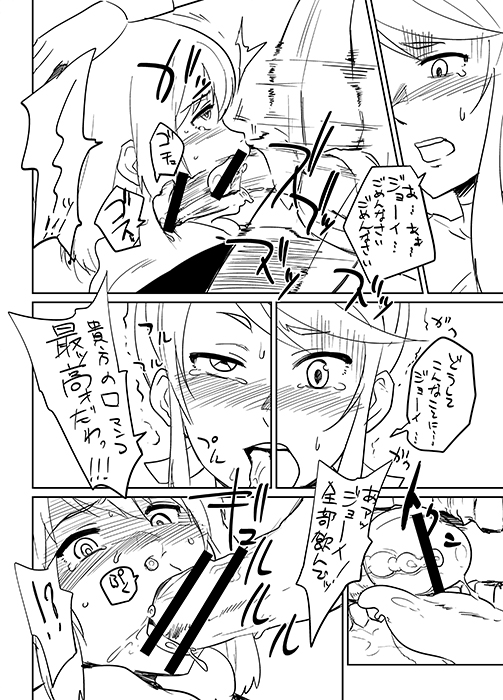 Heroine in Man page 8 full