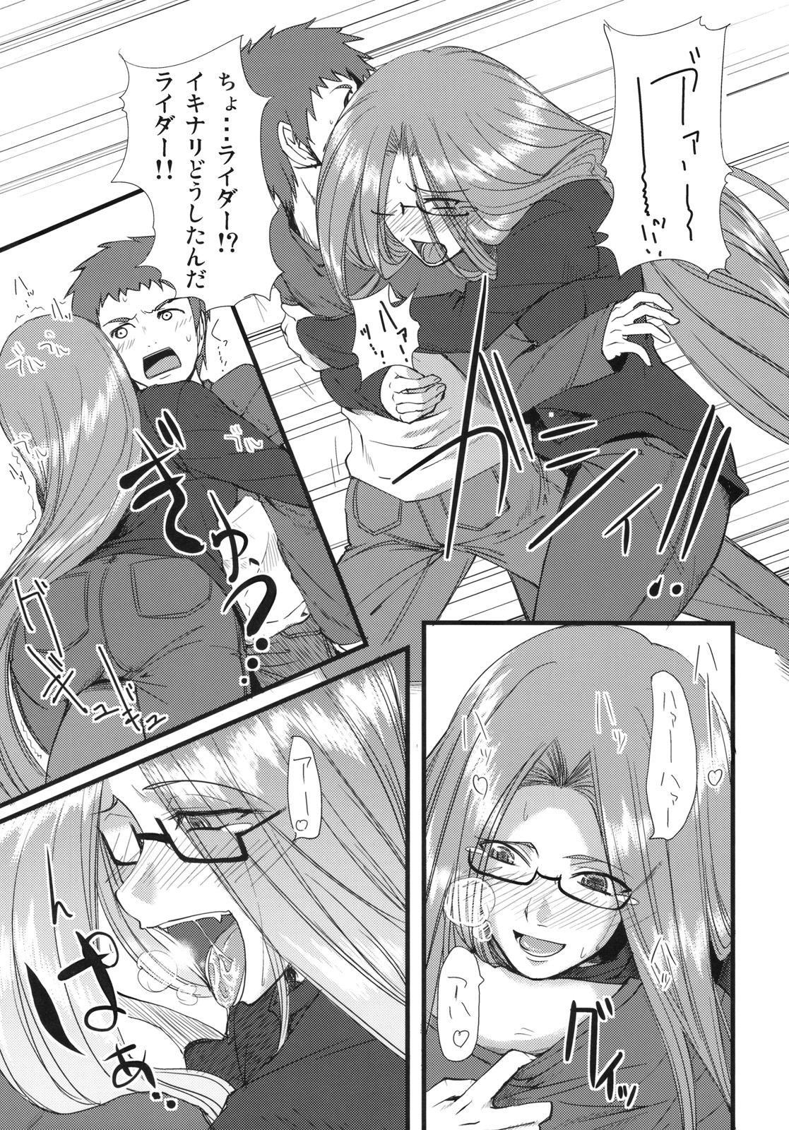 Chihadame. page 10 full