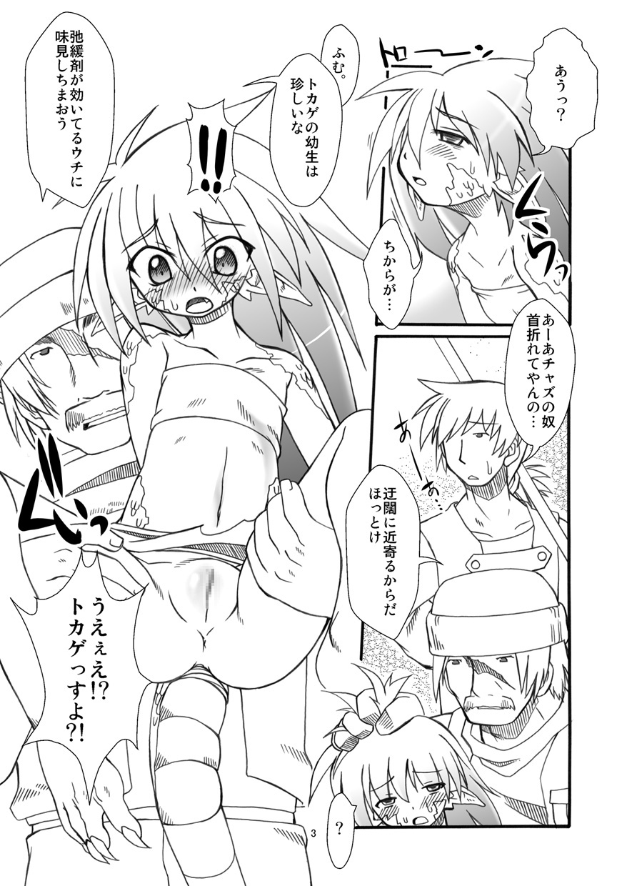 Punikaku 15 page 5 full