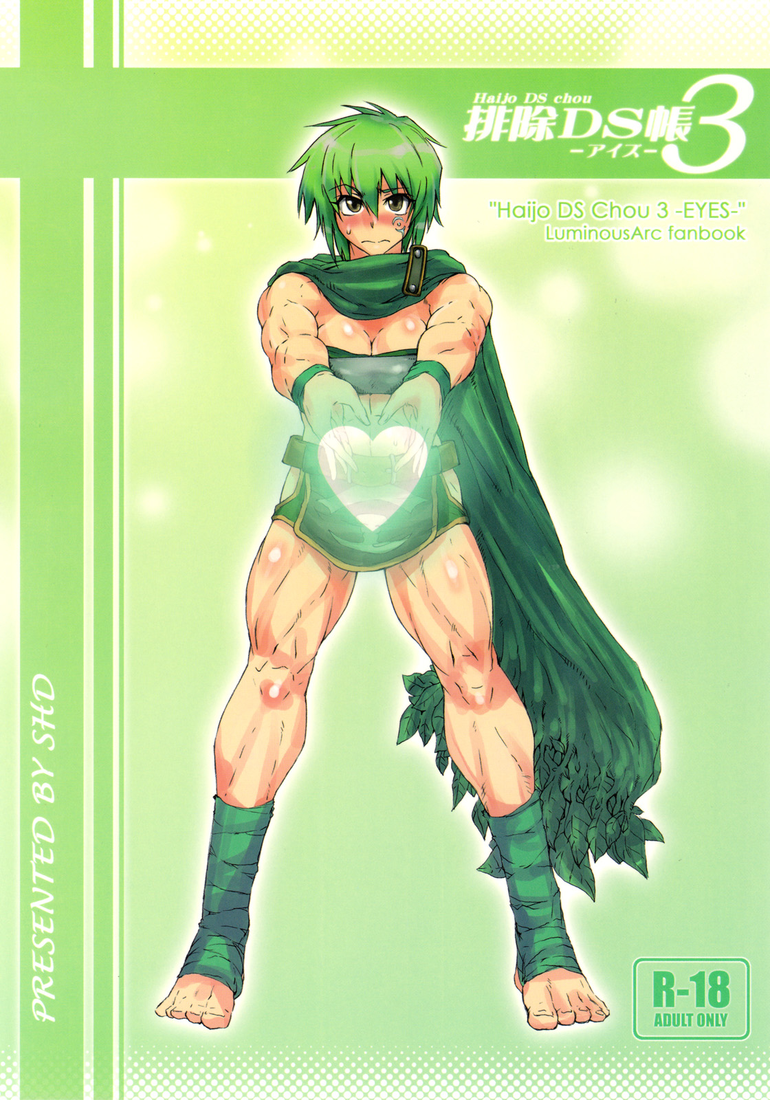 Haijo DS Chou 3 -Eyes- page 1 full