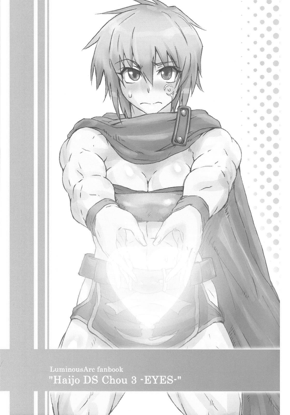 Haijo DS Chou 3 -Eyes- page 2 full