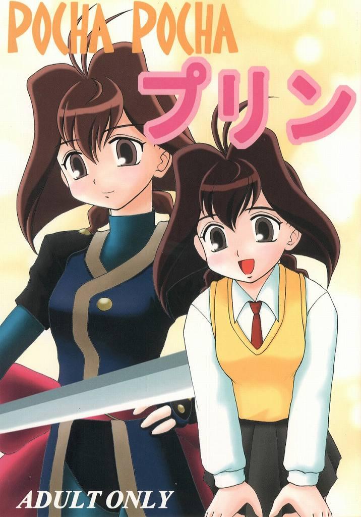 Pocha Pocha Purin page 1 full