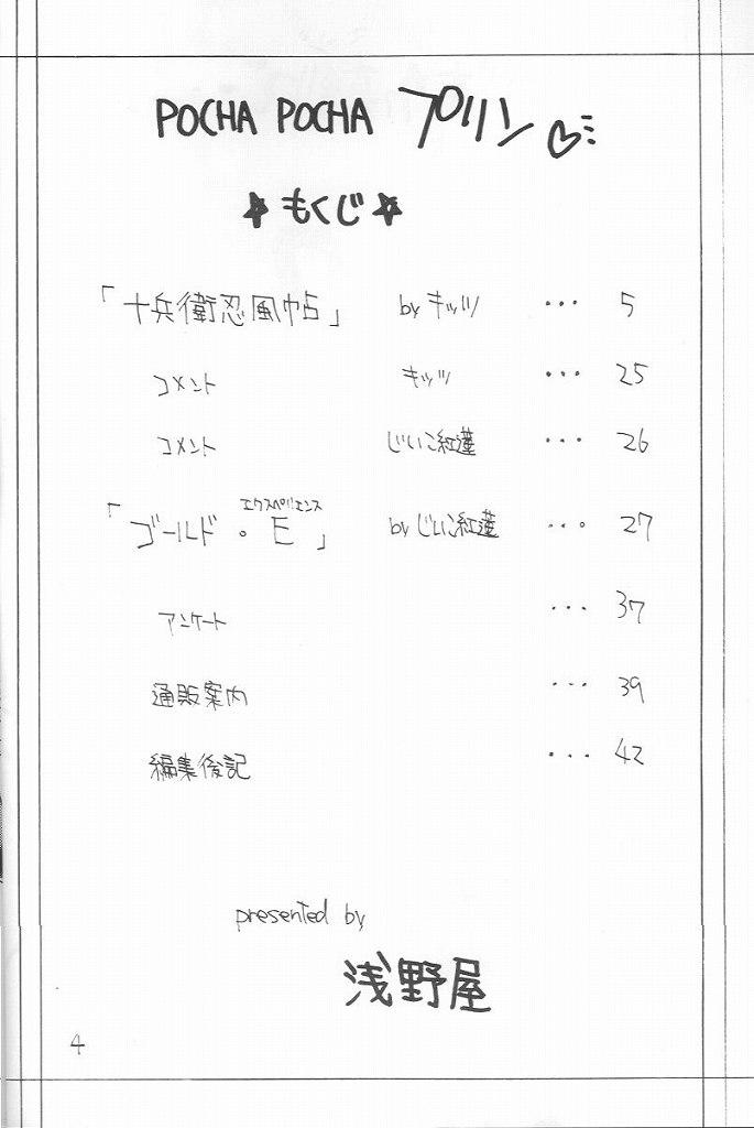 Pocha Pocha Purin page 3 full