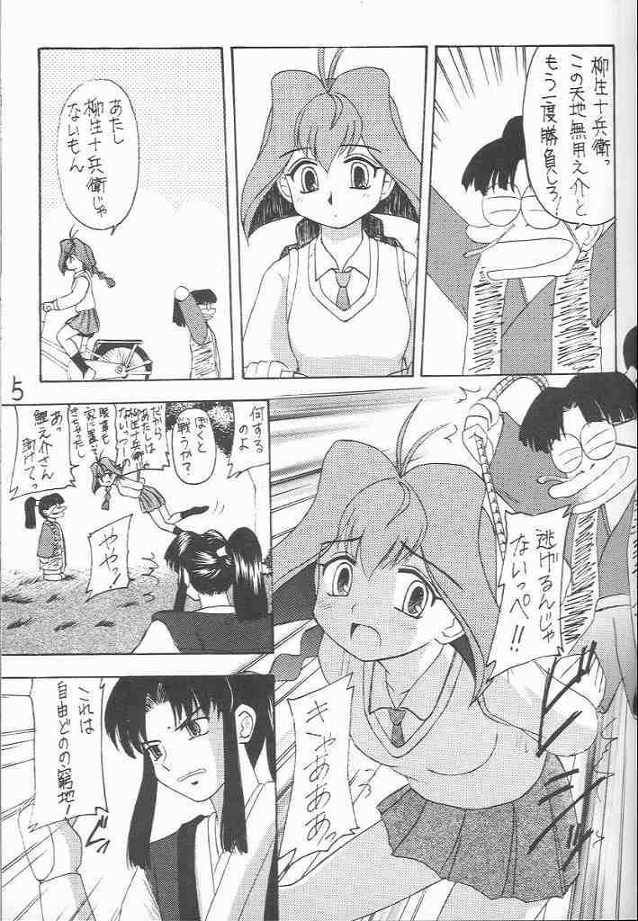 Pocha Pocha Purin page 4 full