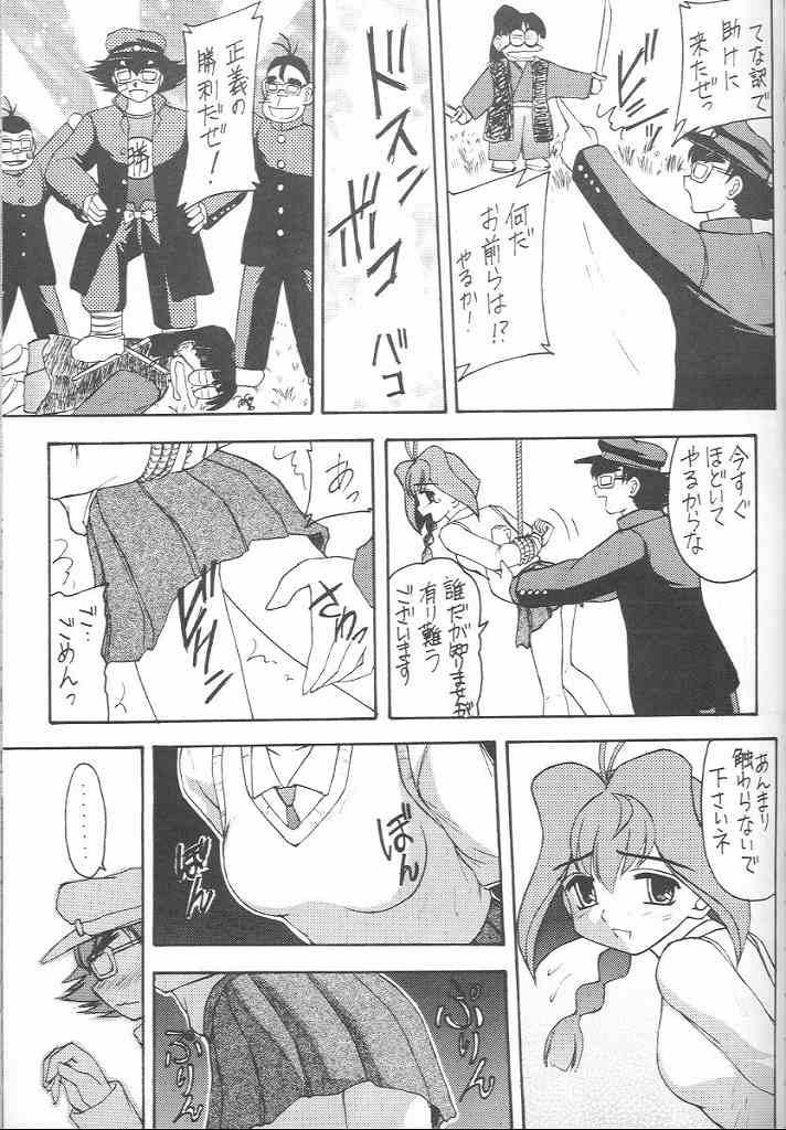 Pocha Pocha Purin page 6 full