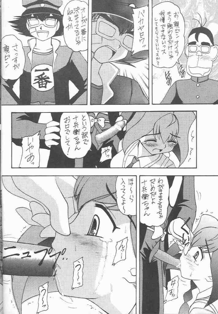 Pocha Pocha Purin page 9 full