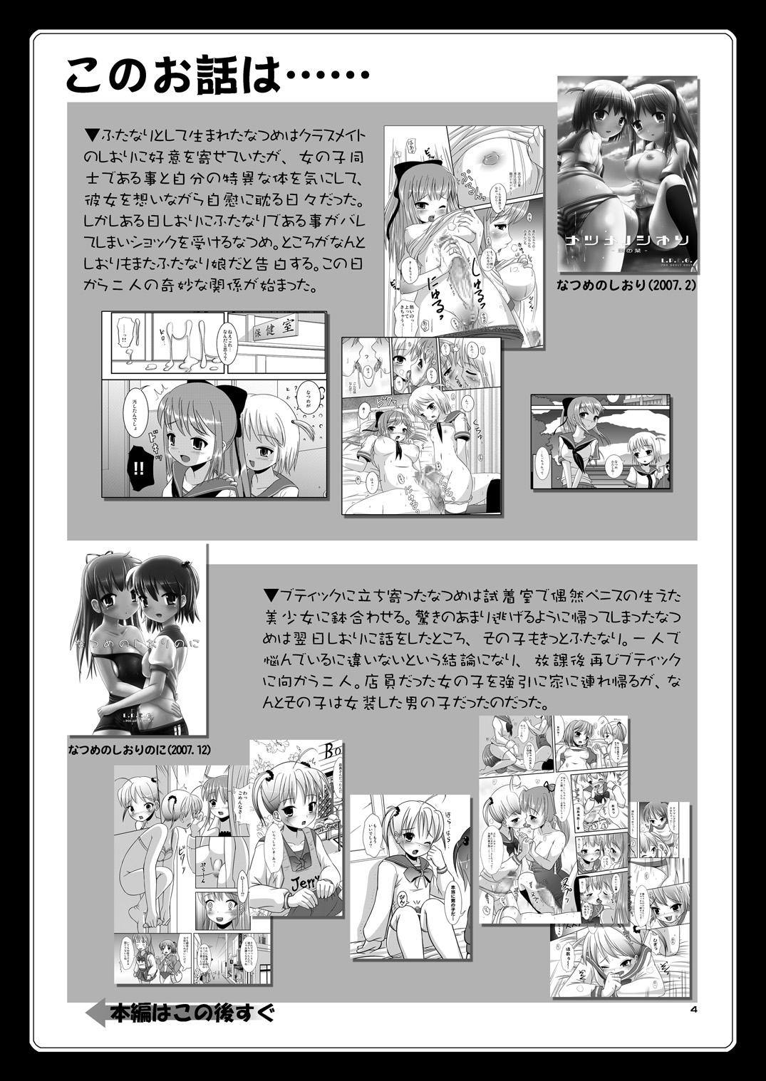 Mic-chan no Yuuutsu page 3 full