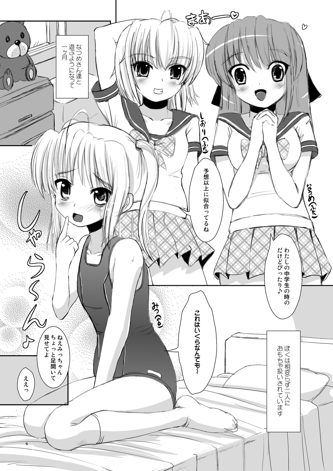 Mic-chan no Yuuutsu page 4 full