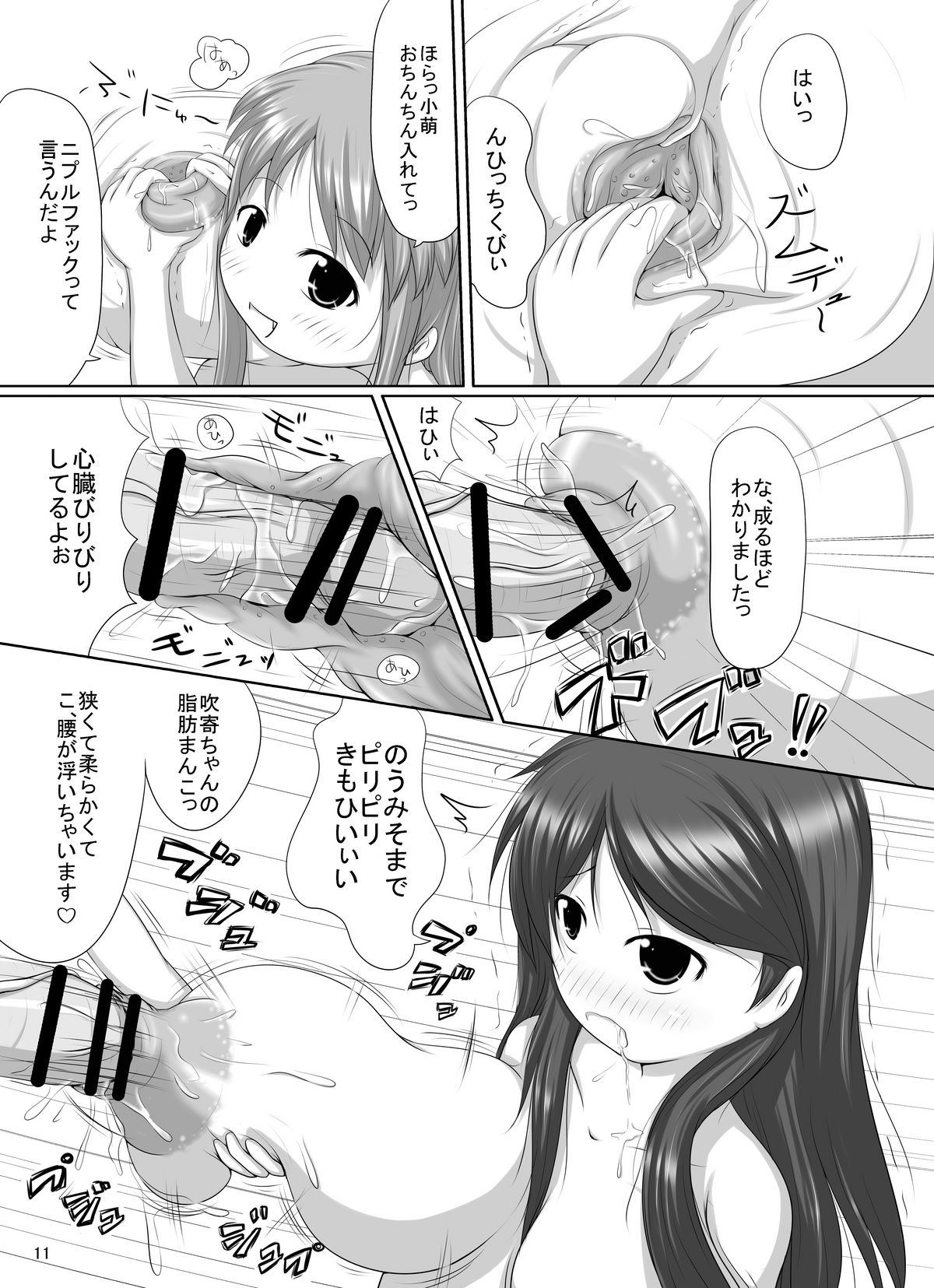 Komoe Sensei Kekkon Shite Kudasai page 10 full