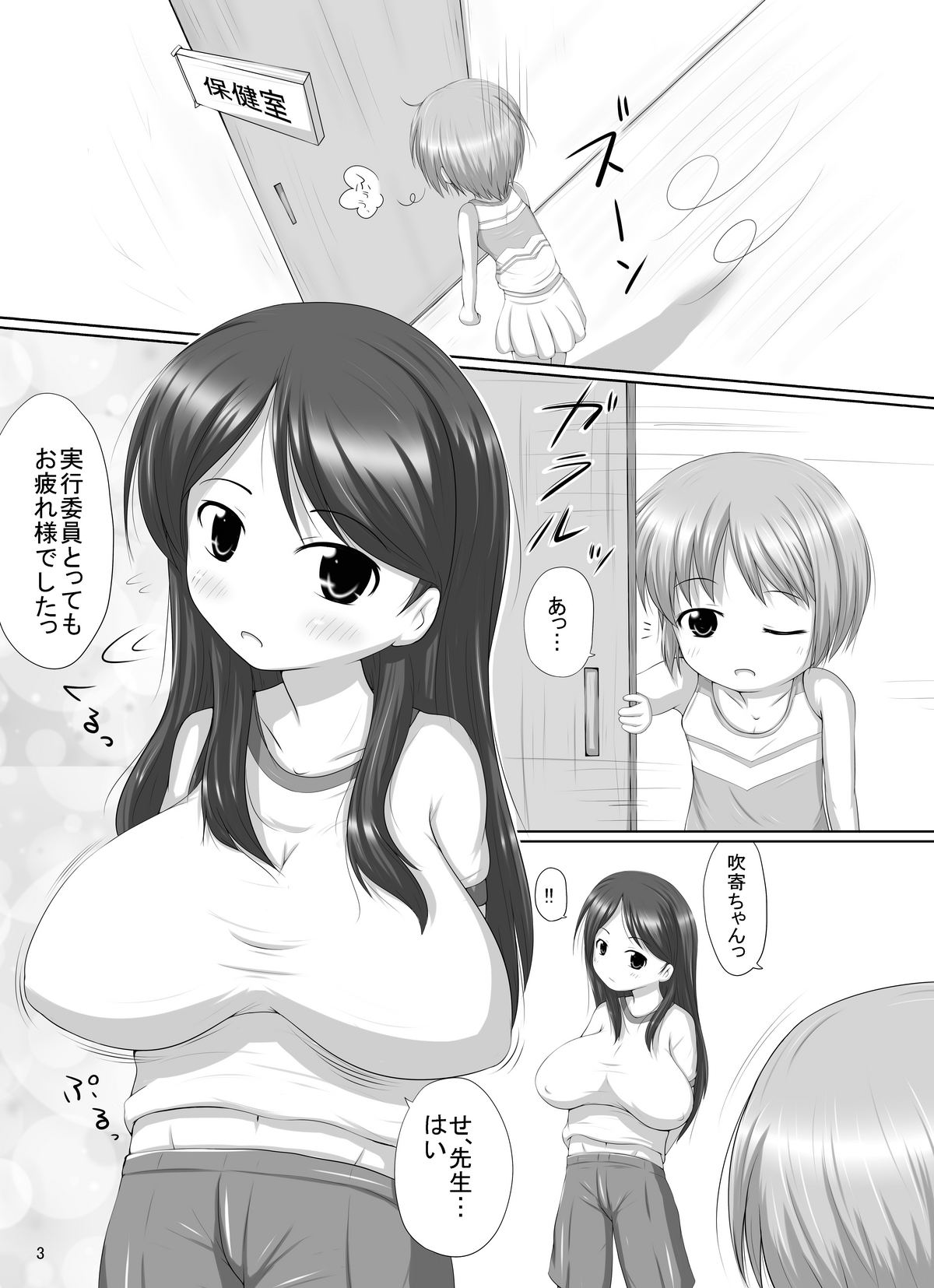 Komoe Sensei Kekkon Shite Kudasai page 2 full