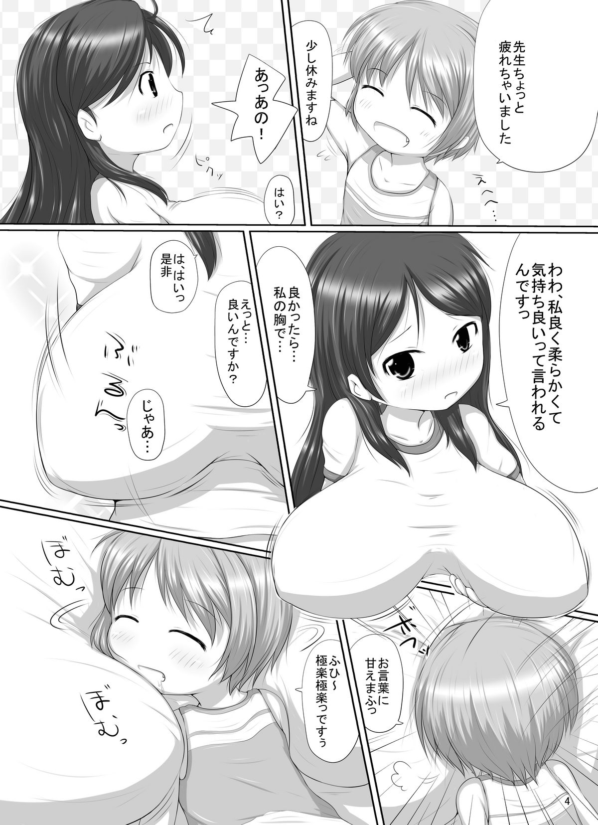 Komoe Sensei Kekkon Shite Kudasai page 3 full