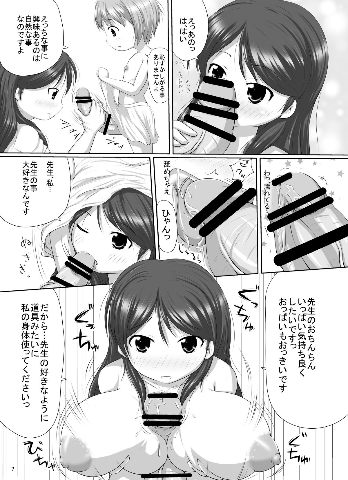 Komoe Sensei Kekkon Shite Kudasai page 6 full