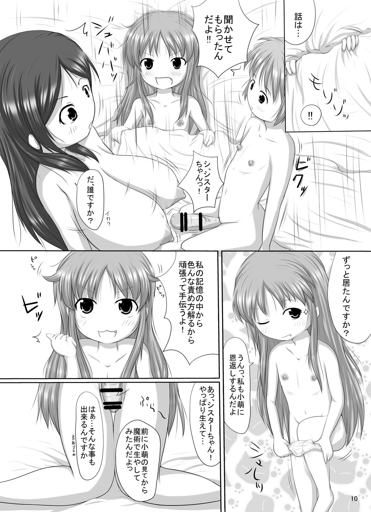 Komoe Sensei Kekkon Shite Kudasai page 9 full