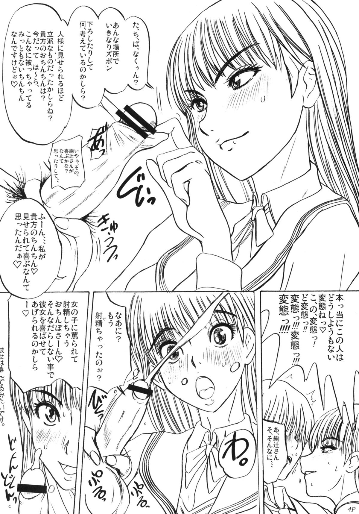 Zukai Jyouzuna Mesubuta no Kaikata page 5 full