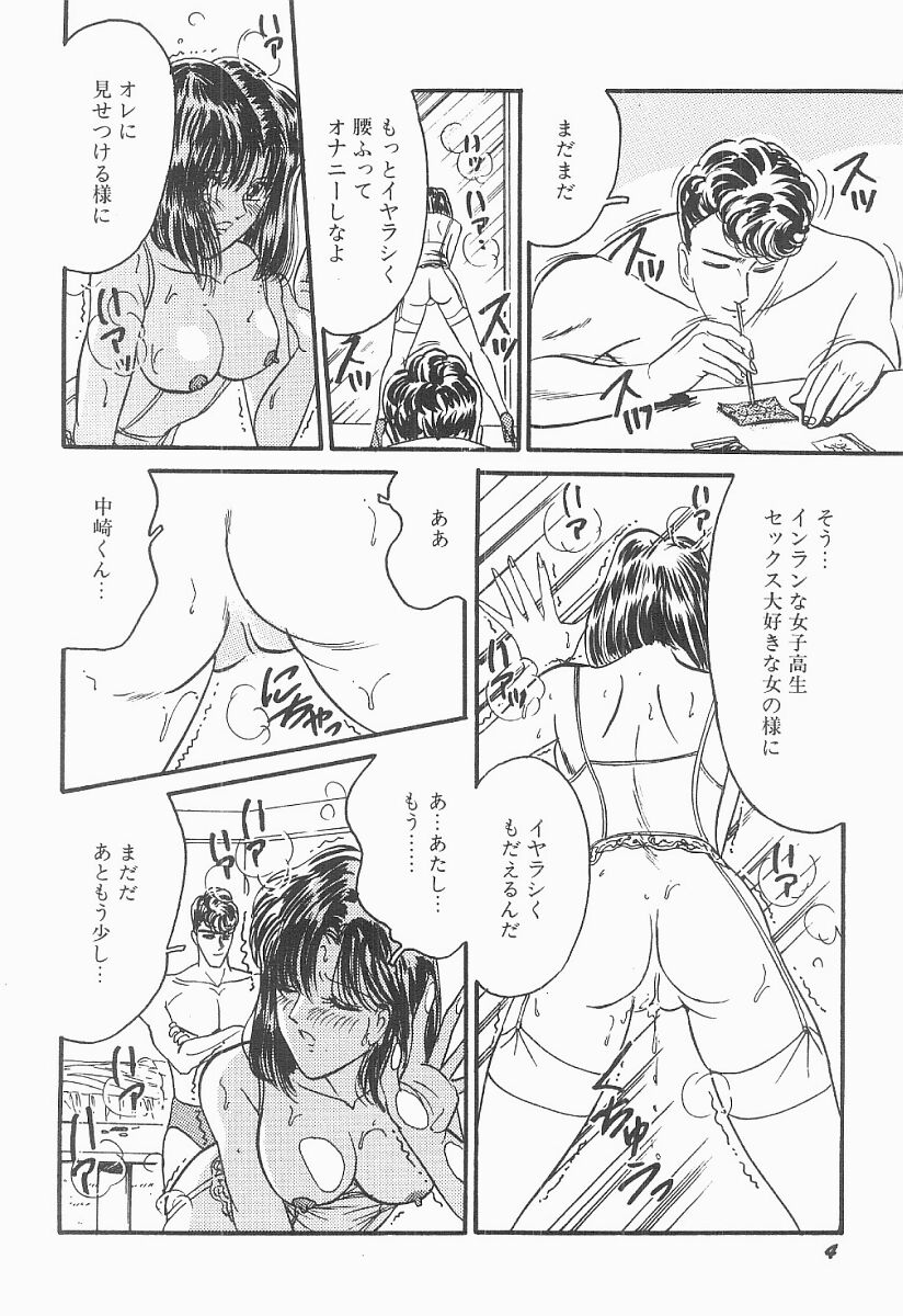 Bust line page 5 full