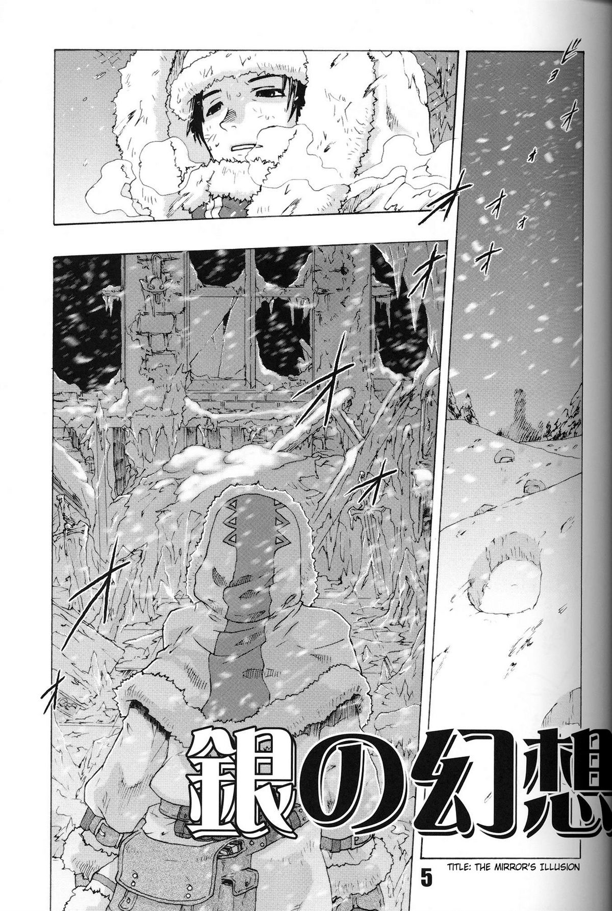 Flossy Frosty page 4 full