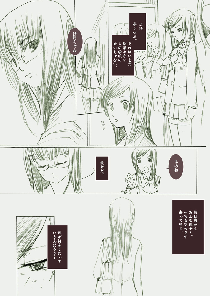 LUSTFUL BERRY -Side Story #1- page 1 full