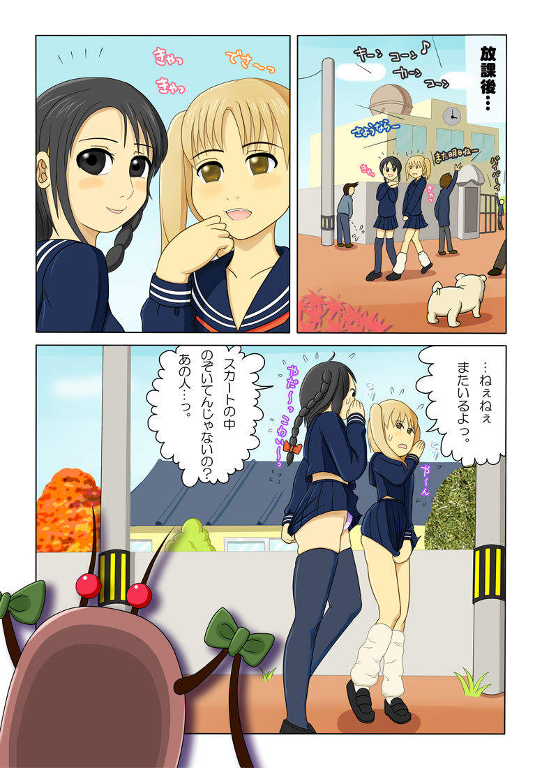 ぱいぱいぬるぬるvol.3 どぴゅどぴゅオナニーごっこの巻 page 3 full