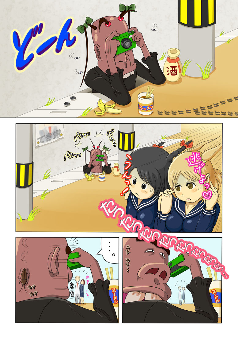 ぱいぱいぬるぬるvol.3 どぴゅどぴゅオナニーごっこの巻 page 4 full