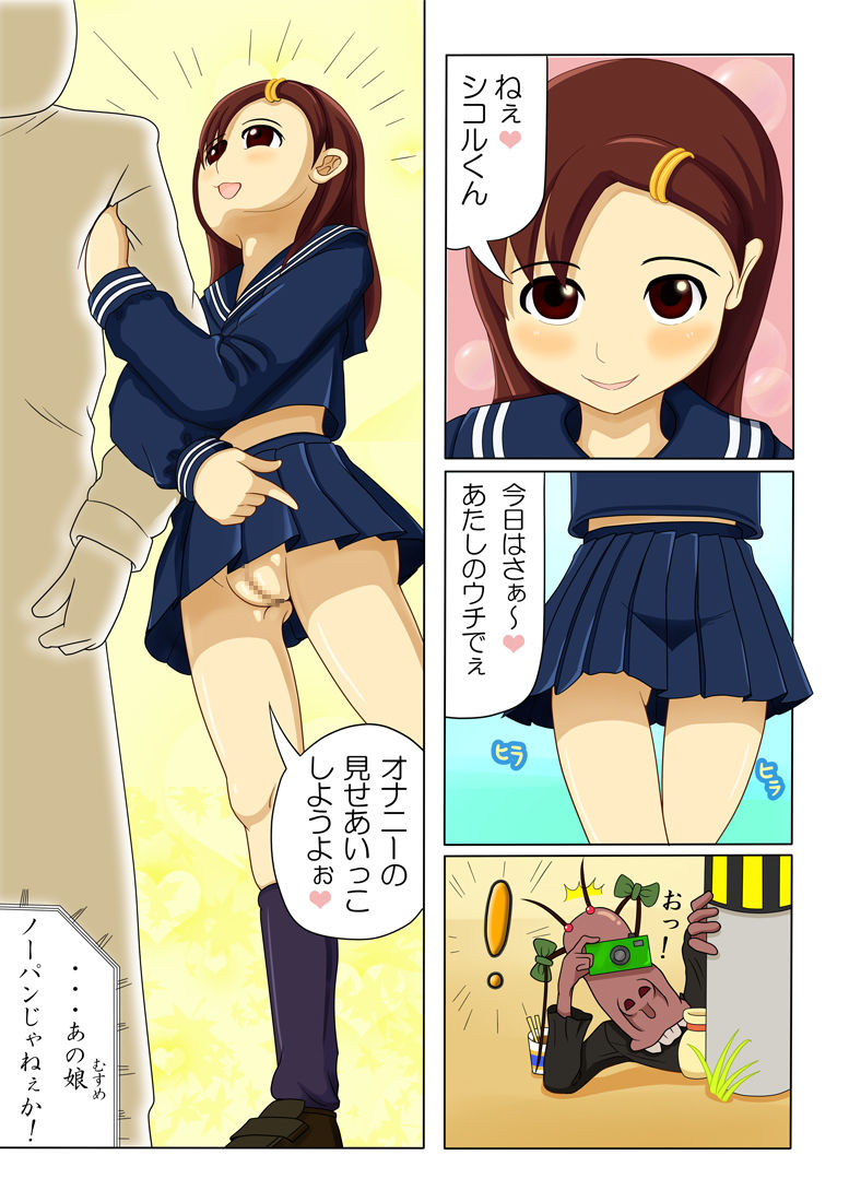 ぱいぱいぬるぬるvol.3 どぴゅどぴゅオナニーごっこの巻 page 5 full