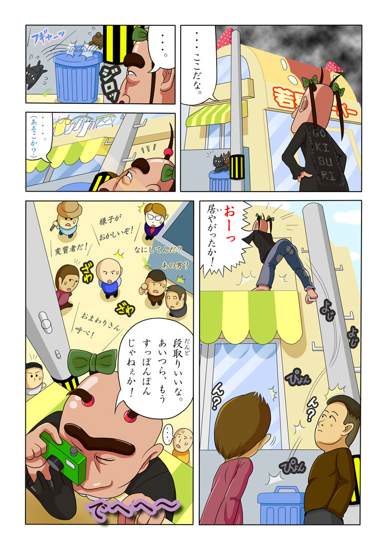 ぱいぱいぬるぬるvol.3 どぴゅどぴゅオナニーごっこの巻 page 9 full