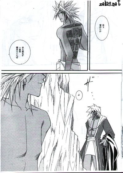 Your Name page 5 full